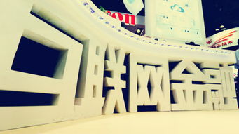 中國金融服務(wù)公司注冊熱點區(qū)域與高價值金融牌照解析及信息技術(shù)咨詢服務(wù)